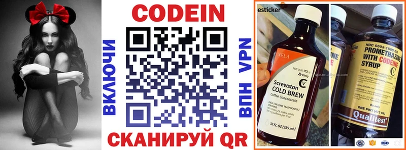 Кодеин Purple Drank  Грайворон 
