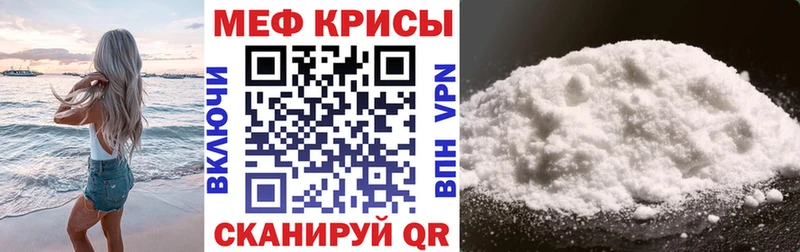 МЕФ 4 MMC  цены наркотик  Грайворон 